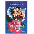 russische bücher: Рэнни К. - Его единственная любовь