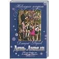 russische bücher: Вересов Д. - День ангела