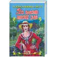 russische bücher: Скотт А. - Во власти твоих глаз