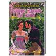 russische bücher: Маккензи С. - Слишком красивая для жены