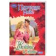 russische bücher: Райс П. - Желание и честь