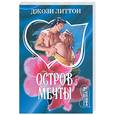 russische bücher: Литтон Дж. - Остров мечты