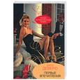 russische bücher: Деверо Дж. - Первые впечатления