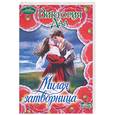 russische bücher: Дал В. - Милая затворница