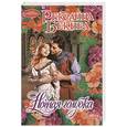 russische bücher: Бекнел Р. - Ночная голубка