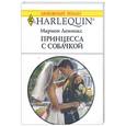 russische bücher: Леннокс М. - Принцесса с собачкой