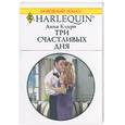 russische bücher: Клири. А. - Три счастливых дня