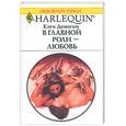 russische bücher: Деноски К. - В главной роли - любовь