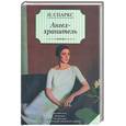 russische bücher: Спаркс Н. - Ангел - хранитель
