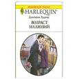 russische bücher: Адамс Дж. - Возраст иллюзий