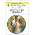 russische bücher: Гейтс О. - Искупление любовью