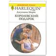 russische bücher: Морис Дж. - Королнвский подарок