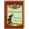 russische bücher: Анн Голон - Анжелика. Маркиза Ангелов