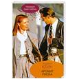 russische bücher: А. Кейн - Аромат риска