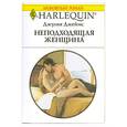 russische bücher: Джулия Джеймс - Неподходящая женшина