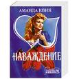 russische bücher: А.Квик - Наваждение