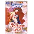russische bücher: Смолл Б. - Невольница любви
