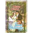 russische bücher: Бэлоу М. - Просто совершенство