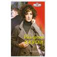russische bücher: Грант Т. - Разлукам вопреки