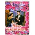 russische bücher: Крэн Б. - Нежное прикосновение