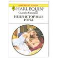 russische bücher: Стивенс С. - Непристойные игры