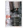 russische bücher: Вильмонт Е. - Два зайца, три сосны