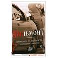 russische bücher: Вильмонт Е. - Проверим на вшивость господина адвоката
