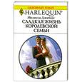 russische bücher: Джеймс М. - Сладкая жизнь королевской семьи