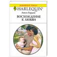 russische bücher: Гордон Л. - Восхождение к любви