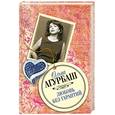 russische bücher: Ольга Агурбаш - Любовь без гарантий