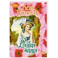 russische bücher: Кинсейл Л. - Робкая магия