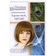 russische bücher: Вильмонт Е. - Здравствуй, груздь!