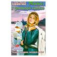 russische bücher: Зарайская А. - Мама, я доктора люблю