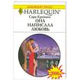 russische bücher: Крейвен С. - Она написала любовь