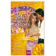 russische bücher: Криксунова И. - Вас ожидает Любовь: Как поверить в себя; Как обрести счастье; Как развить талант любить; Как сохранить себя в любви