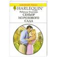 russische bücher: Ребекка Уинтерз - Сеньор из розового сада