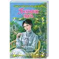 russische bücher: Маклейн Дж. - Греховная связь