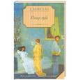russische bücher: Мэнселл Д. - Поцелуй