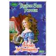 russische bücher: Уоррен Т.Э. - Ловушка для влюбленных