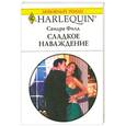 russische bücher: Филд С. - Сладкое наваждение