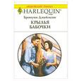 russische bücher: Джеймсон Б. - Крылья бабочки