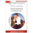 russische bücher: Доналд Р. - Любовники поневоле