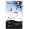 russische bücher: Добровольская Ю. - Смотрю на тебя