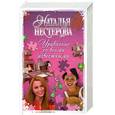 russische bücher: Нестерова Н. - Уравнение со всеми известными