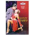 russische bücher: Старк Н. - В ритме танго
