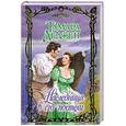 russische bücher: Леджен Т. - Наследница в его постели