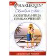 russische bücher: Лэнг К. - Любительница приключений