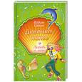 russische bücher: Селин В. - Девочка-лето