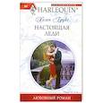 russische bücher: Брукс Х. - Настоящая леди