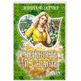 russische bücher: Флетчер Д. - Нежность и страсть